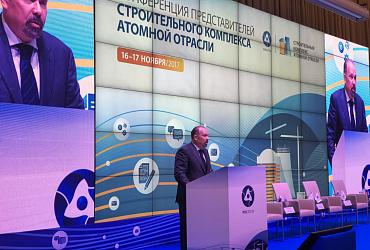 Минстрой России и «Росатом» активно работают над актуализацией отраслевых сметных нормативов