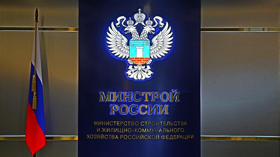 На портале regulation.gov.ru размещен проект приказа Минстроя России 