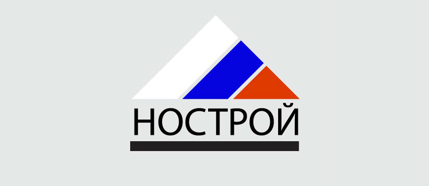Резолюция Всероссийского съезда СРО в строительстве направлена в Минстрой России