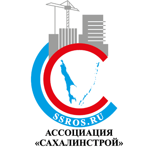 Две строительные СРО Сахалинской области предложили властям региона две меры, чтобы поддержать строителей, занятых исполнением государственных и муниципальных контрактов