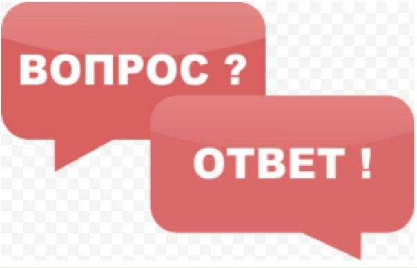 На сайте Ассоциации создана рубрика «Вопрос-Ответ» в которой размещаются ответы на вопросы, относящиеся к сфере строительного ценообразования.