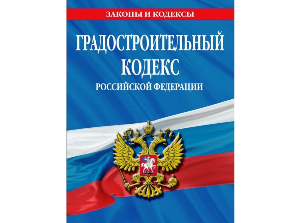 C 1 сентября вступили в силу изменения, касающиеся института типовой проектной документации